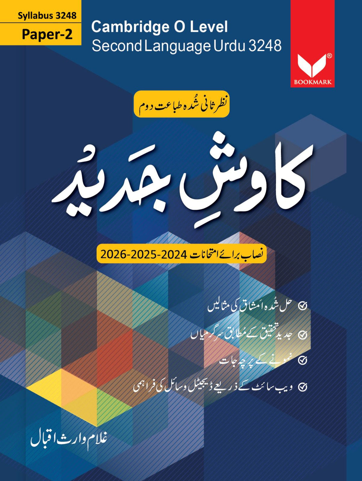 Kawish-e-Jadeed (2nd Edition) For Paper 2