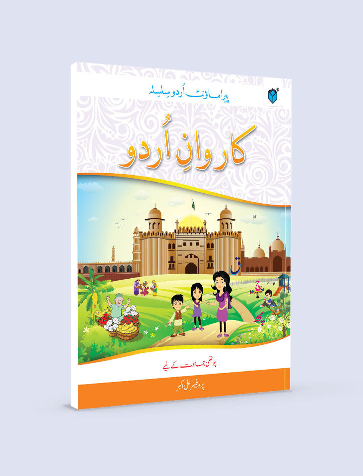 KARWAN-E-URDU BOOK-4