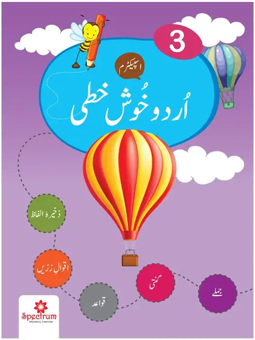 Khushkhati Grade 3