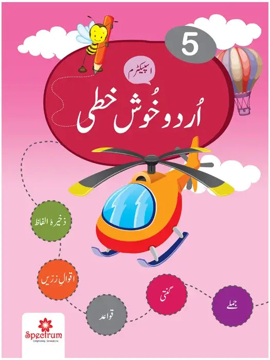 Khushkhati - Grade 5
