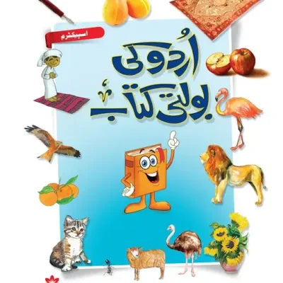 Urdu Ki Bolti Kitab – Level 1
