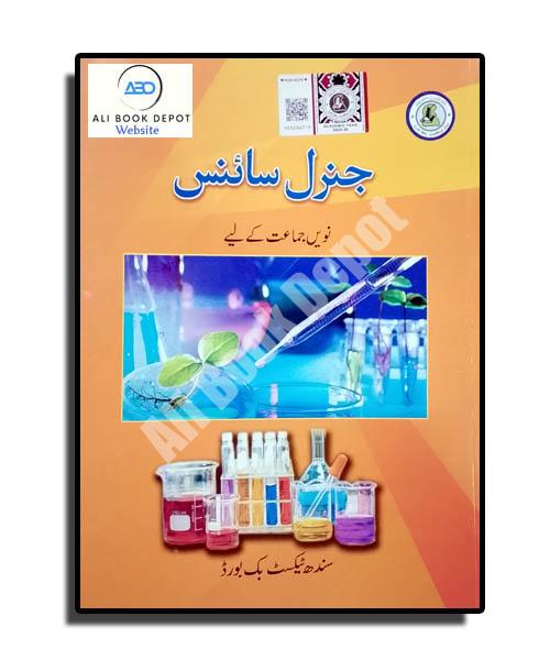 General Science Urdu – Sindh Textbook Board – Class 9 General