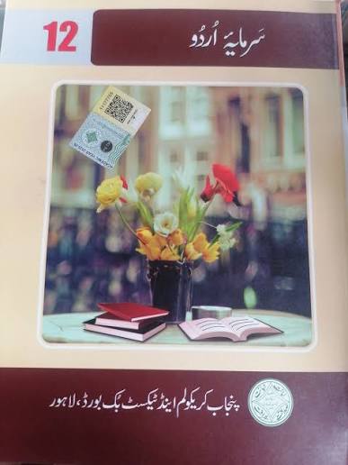 PCTB Urdu 12