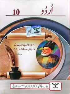 PCTB Urdu 10
