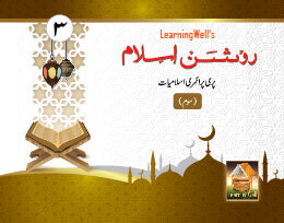 Pre-Primary Roshan Islam C