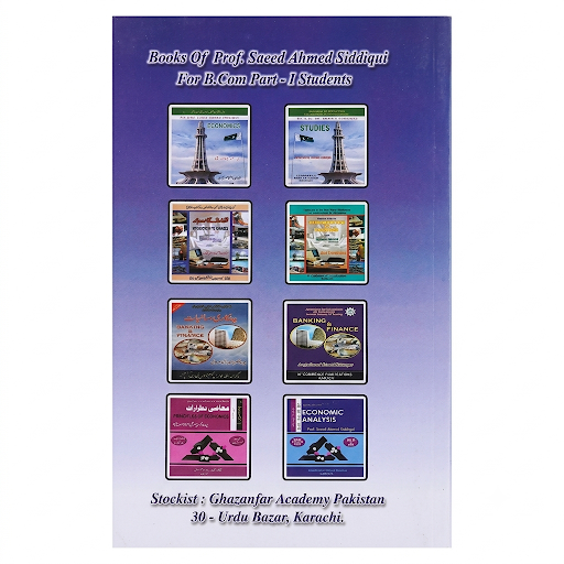 Islamiat (Compulsory) — A-One Series — For B.A, B.Com, BCS, B.Sc & Home Economics