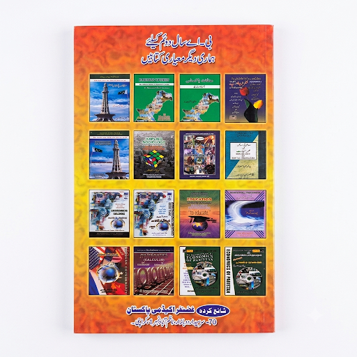 Ma'arif al-Hadith wal-Fiqh (Islamic Studies) — For B.A Year 2