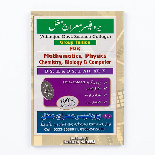 Anoosh Series Mathematics First Edition X – Prof. Mairaj Mughal