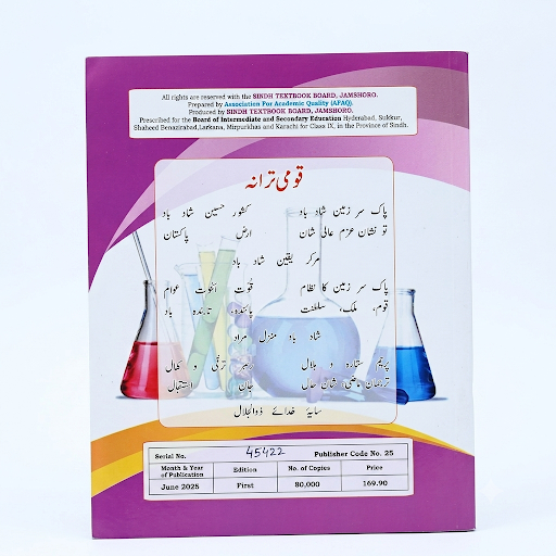 Chemistry Journal of Practical Activities for Class IX – Sindh Textbook Board