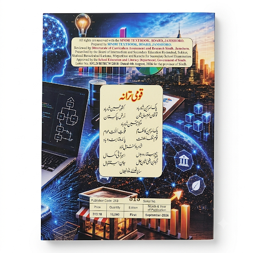 Computer Science - Class 12 (STBB)