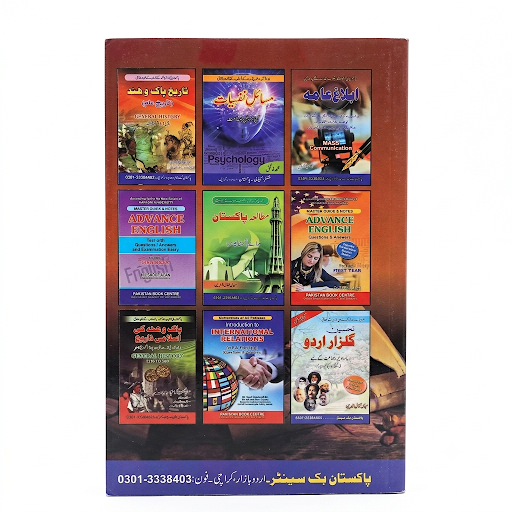 Jamia Rehnuma-e-Makhzan-e-Adab - Mukammal Notes o Guide