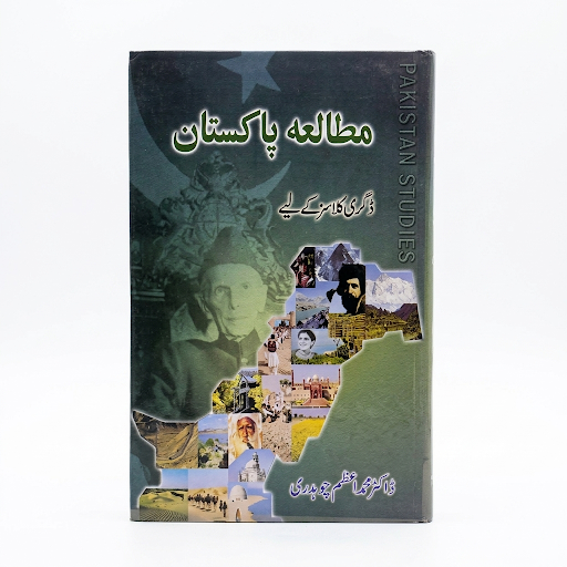 Mutalya Pakistan (Pakistan Studies) - Dr. Azam Chaudhary