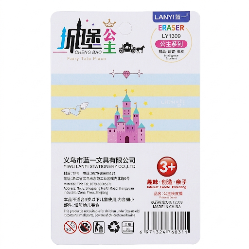 Cheng Bao Princess Fairy Tale Eraser Set (LY1309) – 6 Pcs Cute Erasers for Kids