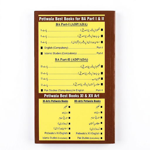 Education (Taleem) — For B.A Year 1 (ADP/ADA Part-1)
