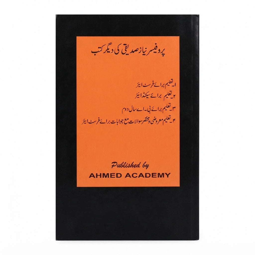 Education (Taleem) — For B.A Year 1 — Ahmed Academy Edition