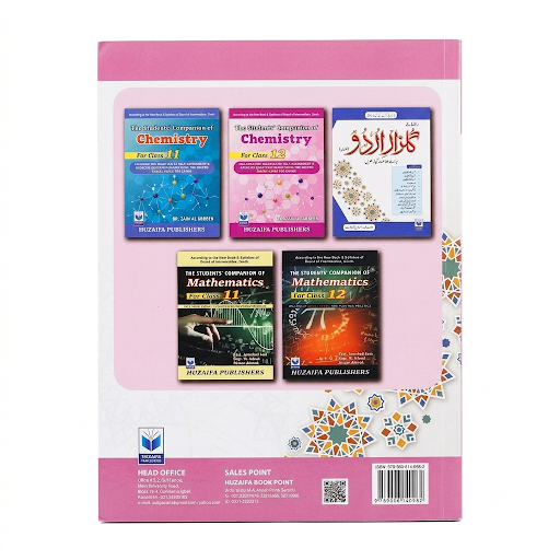 Kalam-e-Urdu (Lazmi) Rehnuma - Class 12 Guide - Harris Basim