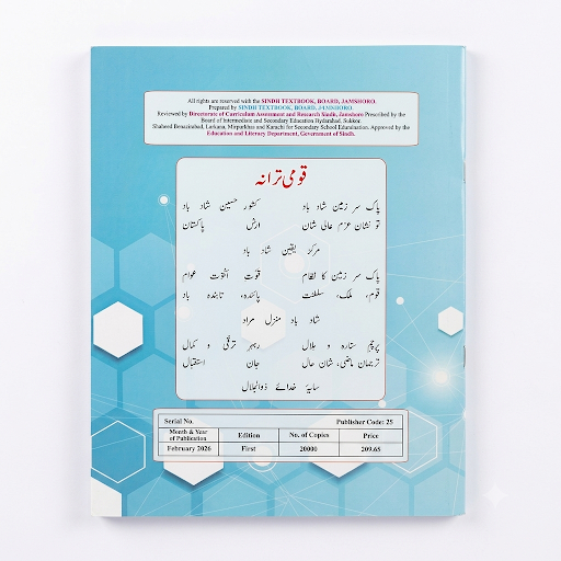 Chemistry Journal of Practical Activities for Class XI – Sindh Textbook Board