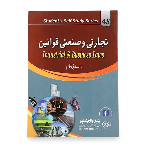 Tijarati o Sanati Qawaneen (Industrial & Business Laws) - Baraye B.Com