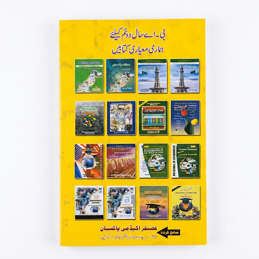 Educational Foundations — For B.A Year 2