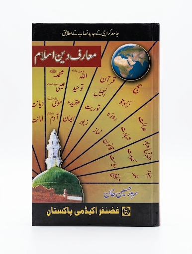 Ma'arif Deen-e-Islam