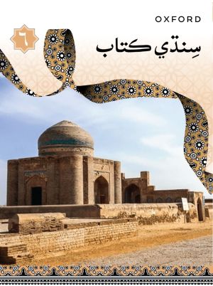 Sindhi Book 6