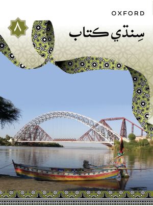 Sindhi Book 8