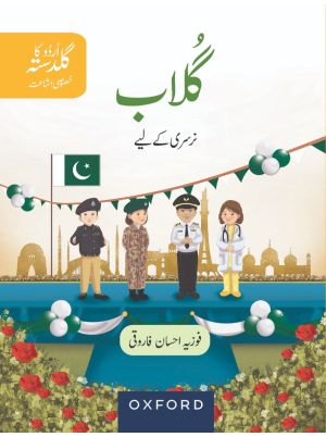 Urdu Ka Guldasta (Khususi Isha'at): Gulab Student's Book (PCTB)