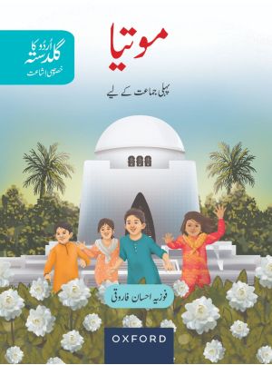 Urdu Ka Guldasta (Khususi Isha'at): Motia Student's Book (SNC)