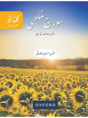 Urdu Ka Guldasta (Khususi Isha'at): Sooraj Mukhi Student's Book (SNC)