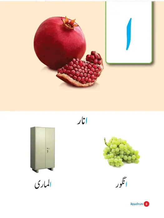 Urdu Roots First Step page 2