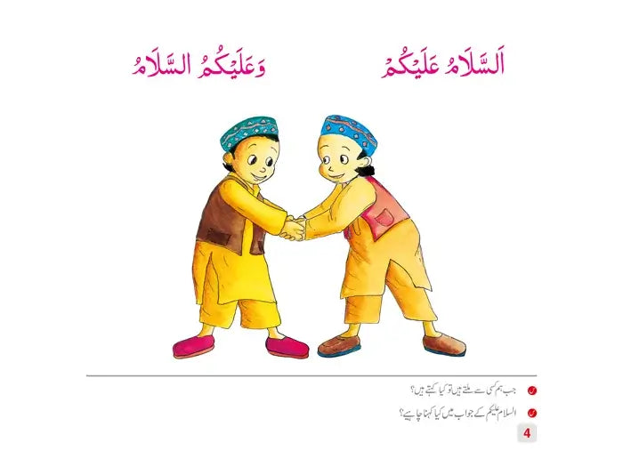 Islamiat Urdu Beginner page 2