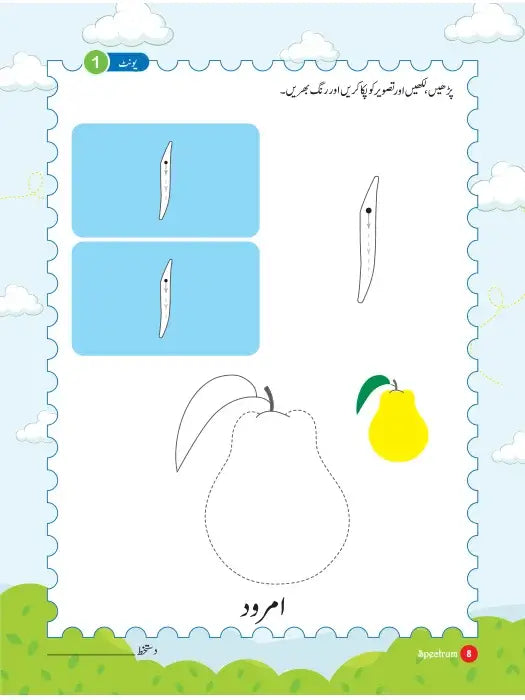 Urdu Roots First Step page 3