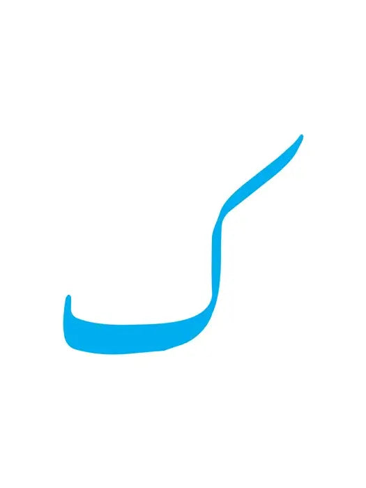 First step Urdu Qaida page 3