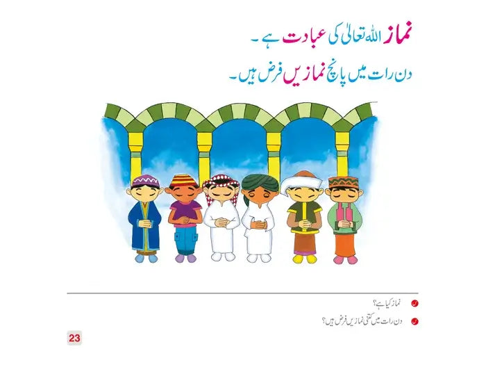 Islamiat Urdu Beginner page 6