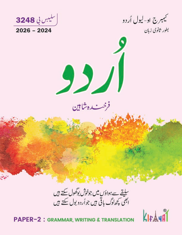 Urdu for O'level 3248 Paper - 2