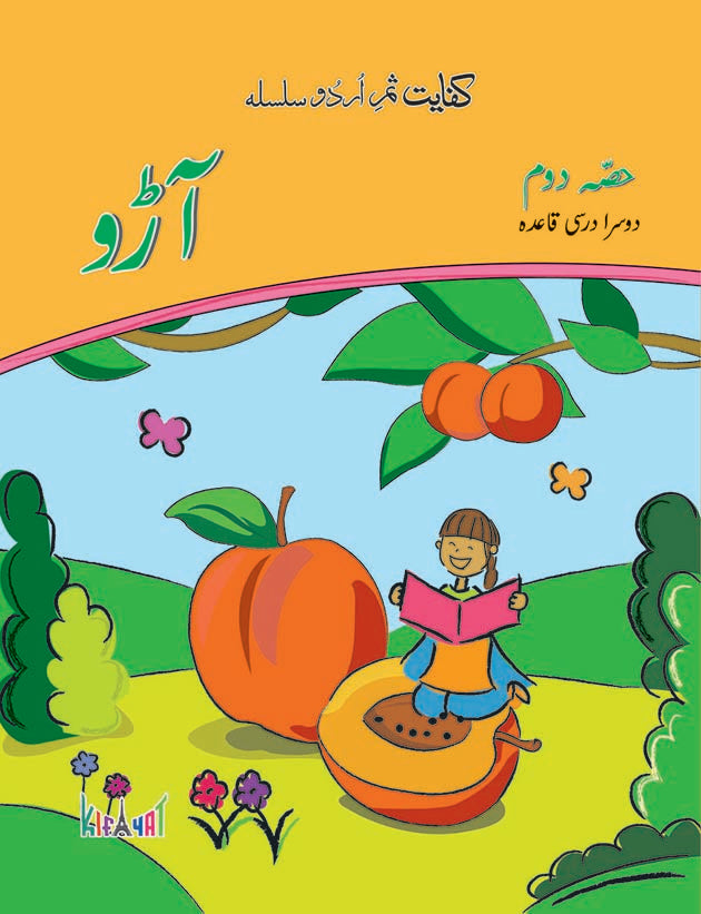 Aaroo Darsi - II