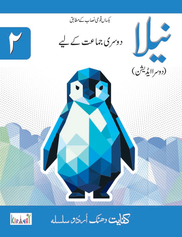 Dhanak Neela '2' SNC