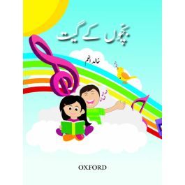 Bachon kay Geet