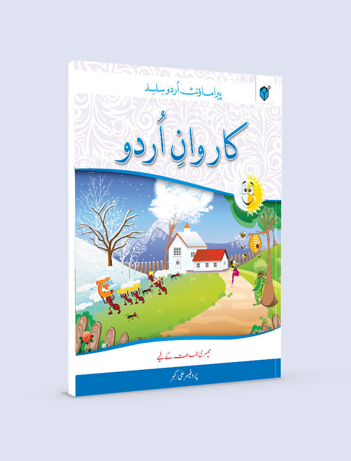 KARWAN-E-URDU BOOK-3