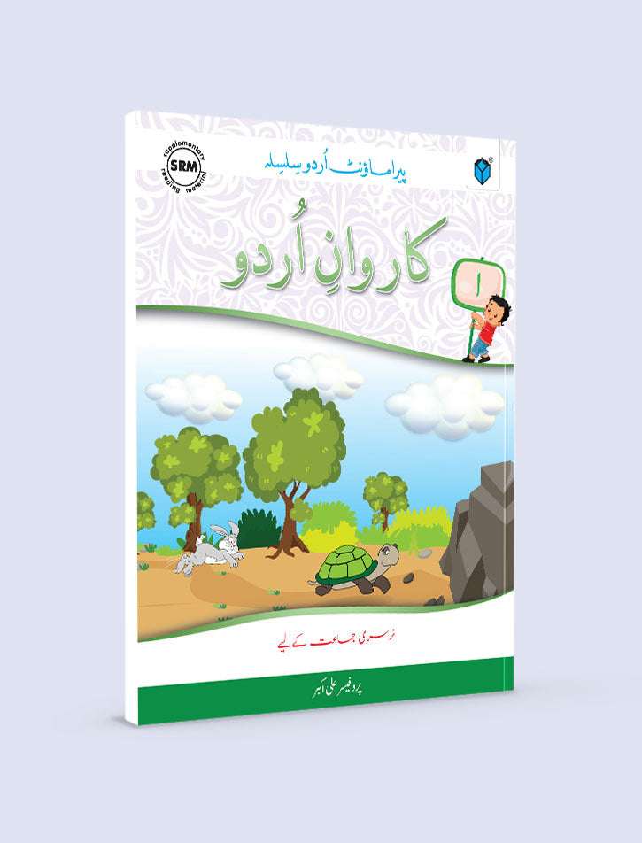 KARWAN-E-URDU BOOK NURSERY