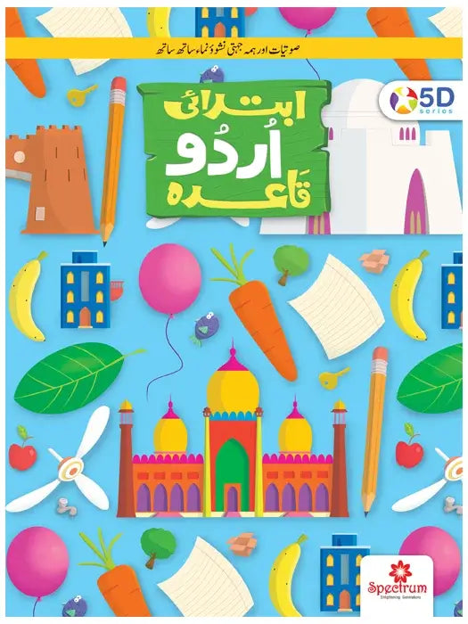 First step Urdu Qaida title