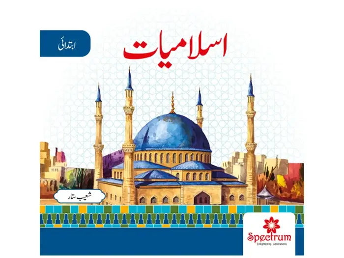 Islamiat Urdu Beginner title