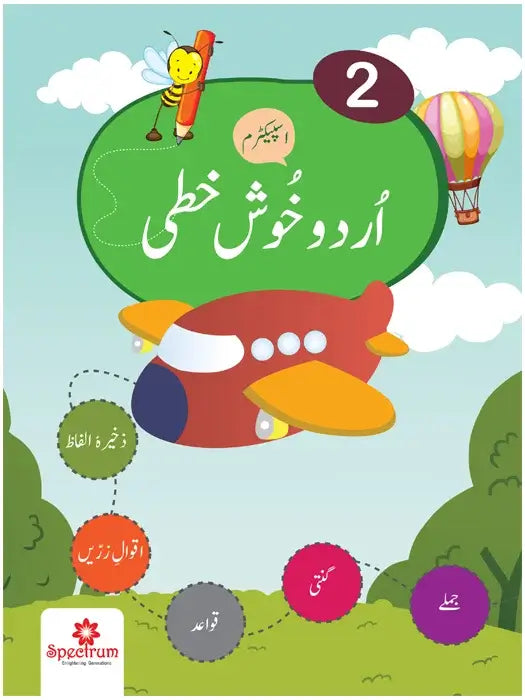 Khushkhati Grade 2