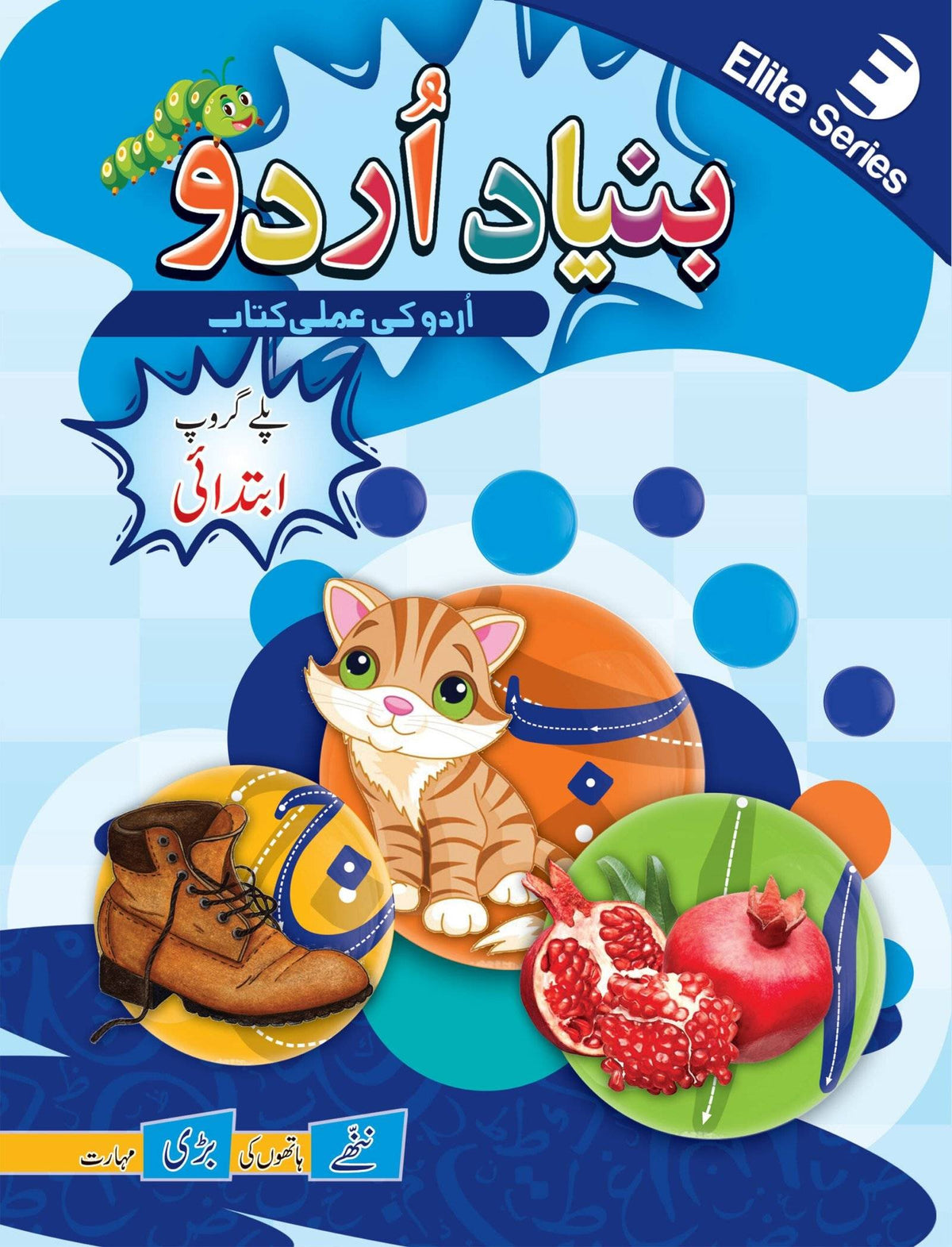 MAK Bunyad -e- urdu playgroup (ELITE Series)