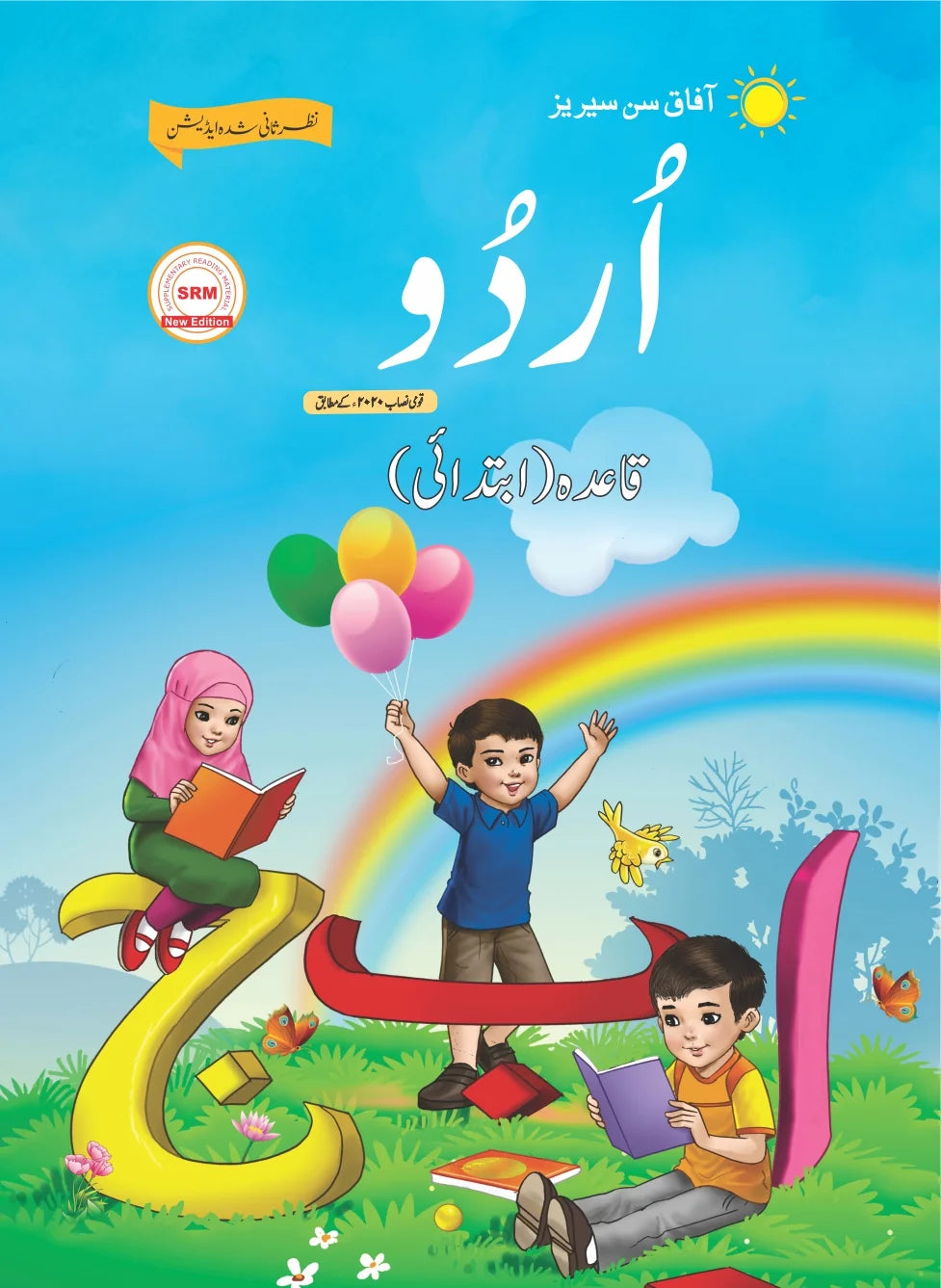 AFAQ Urdu Pre-Nursery (Ibtedai)