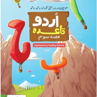 Third step – Urdu Qaida