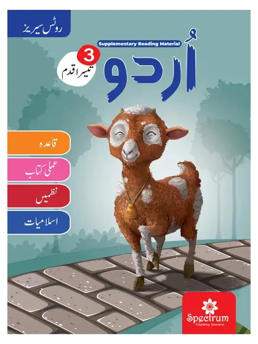 Urdu Roots Third Step
