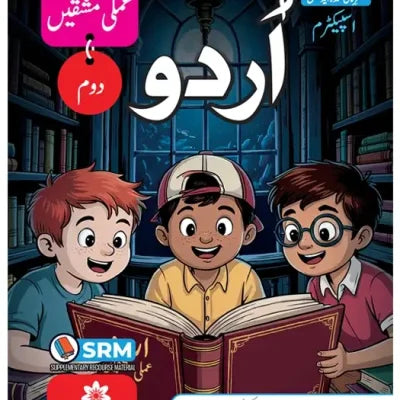 Urdu Ki Amli Mashqen – Level 2