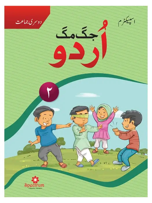 Urdu Jug Mug Grade 2