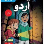 Urdu Ki Amli Kitab – Level 2